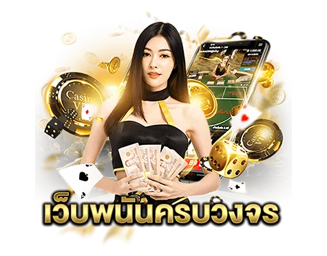 1688บาคาร่า