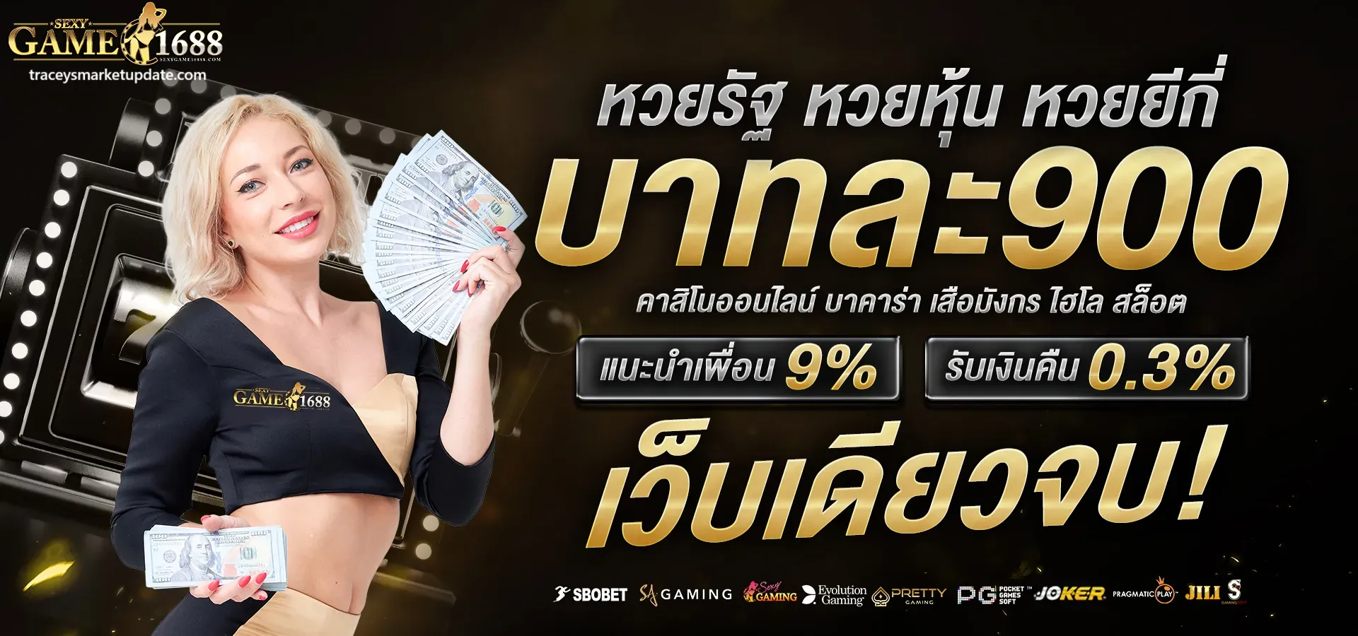 บาคาร่า168